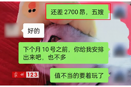 潜江要账公司